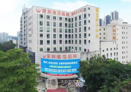 深圳港龙医美整形怎么样