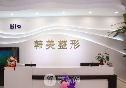 济宁韩美整形医院地址一