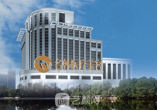 福州名韩整形医院失败都