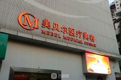 南京好的私立医院排名榜