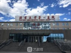 北京三甲医美医院吗？当