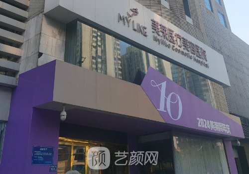 上海美莱美容医院地址更