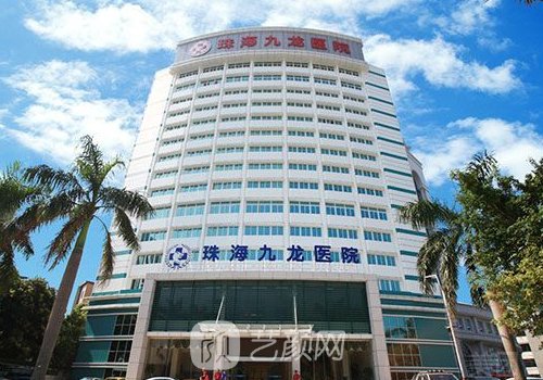 珠海九龙整形医院怎么样