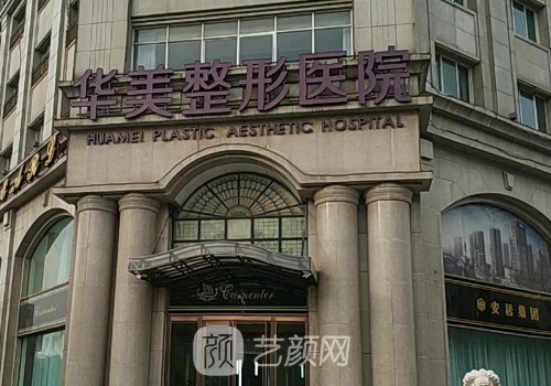 南宁华美整形医院是正规