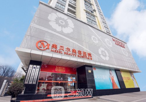 南京美贝尔到底好不好?医