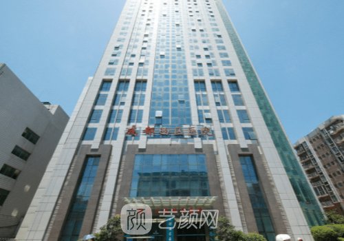 成都西区医院整形美容地