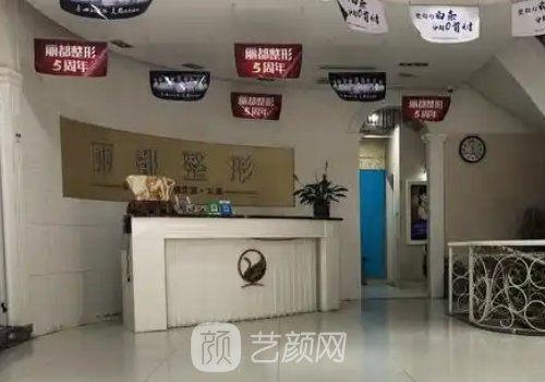 菏泽丽都整形张洪波怎么