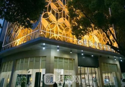 长沙艺星整形医院正规吗