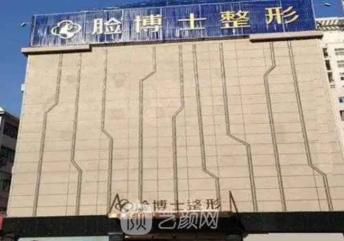 长沙脸博士怎么样?医院实