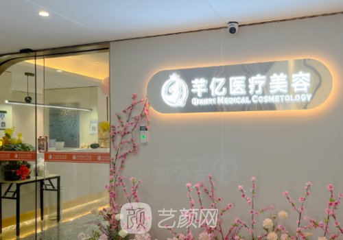 长沙芊亿整形失败案例有