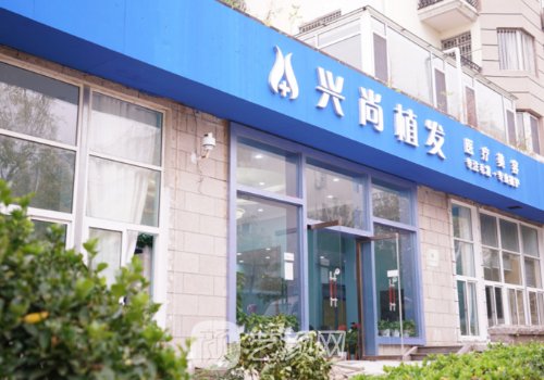 青岛兴尚植发骗局都是炒