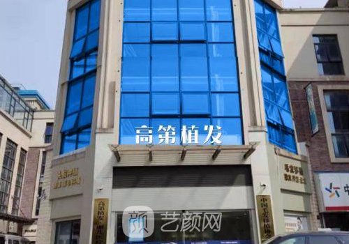 合肥高第植发医院正规吗