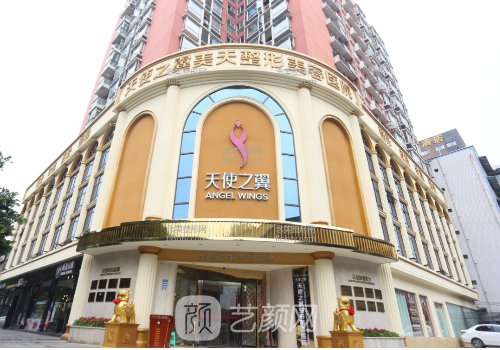 成都天使之翼整形医院电