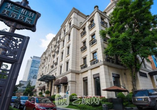 成都米兰柏羽整形医院官