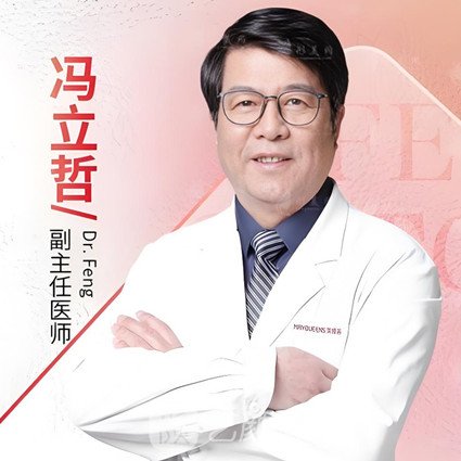 冯立哲