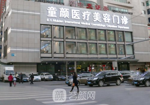 沈阳童颜整形医院怎么样