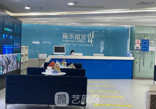 东莞雍禾毛发医院正规吗