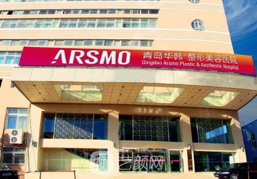 青岛华韩整形美容医院简