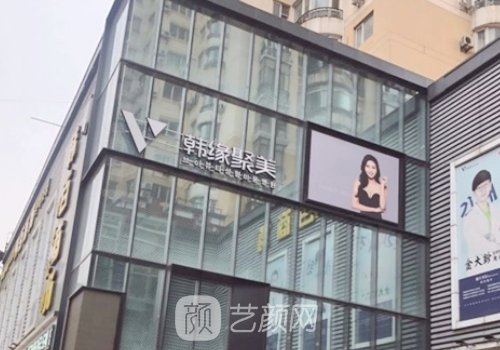 沈阳韩缘聚美整形医院咋