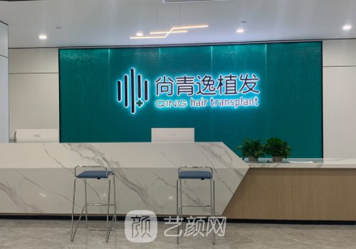 东莞尚青逸植发名称都有