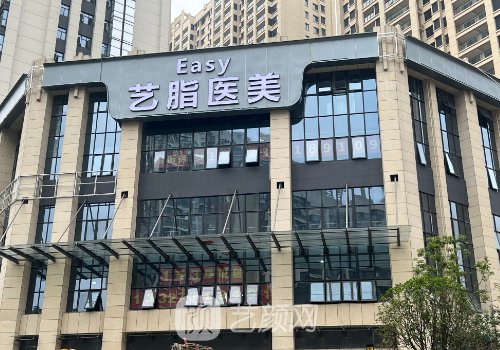 长沙艺脂整形医院怎么样