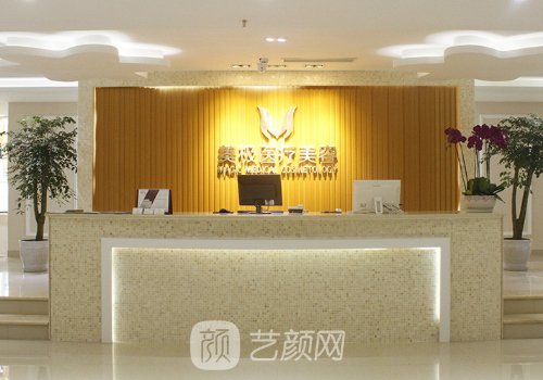 成都美极整形医院地址在