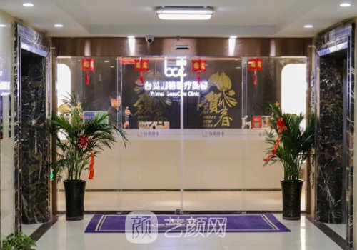 合肥台美丽格是连锁机构