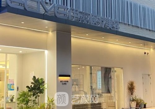 东莞伊嘉整形医院地址在