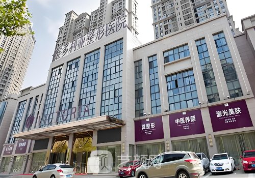 合肥维多利亚整形医院属