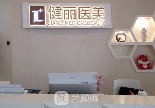 长沙健丽医美去眼袋怎么