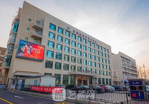 青岛华颜美医疗美容靠谱