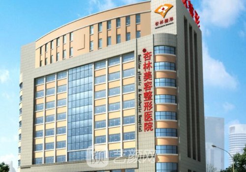 沈阳杏林整形医院官网电