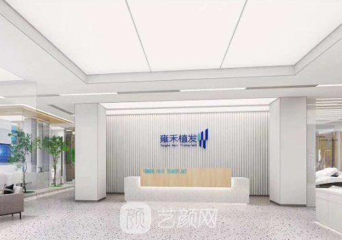 东莞雍禾医院怎么样?医院