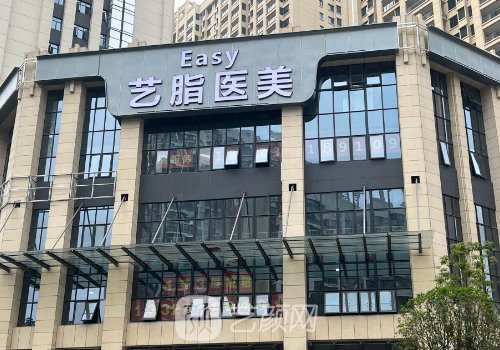 长沙艺脂整形医院地址给