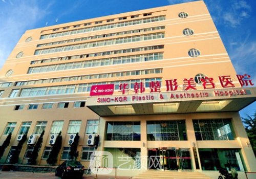 青岛华韩整形医院怎么样