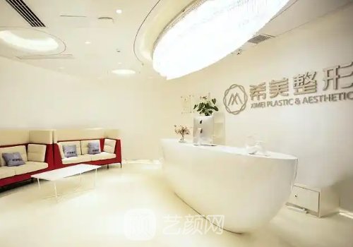 长沙希美医疗美容医院是