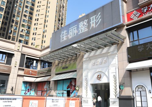 佛山佳丽整形是什么级别