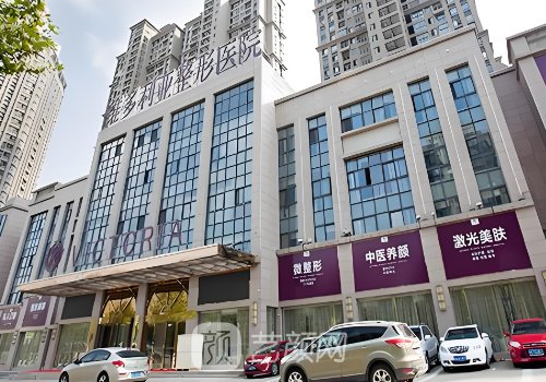 安徽维多利亚整形外科医