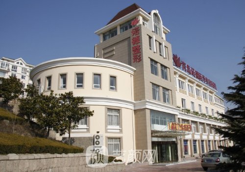 青岛诺德美容医院怎么样