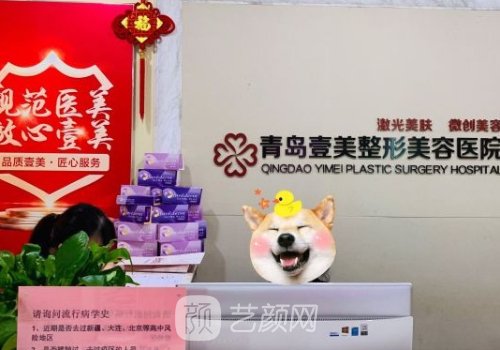 青岛壹美天成吸脂怎么样