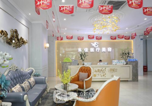 中山禾佳整形医院怎么样