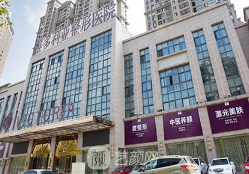 合肥维多利亚整形医院正