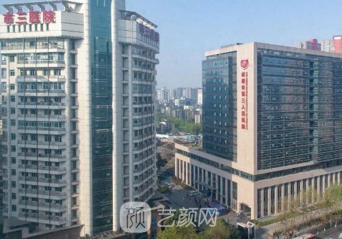 成都第三医院美容科电话