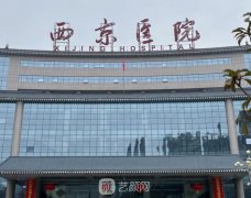 西安十大整形医院排名榜