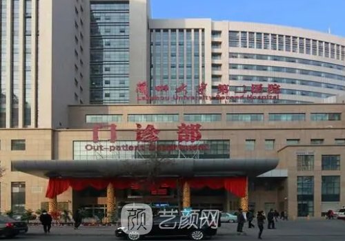 兰大二院整形外科价格表