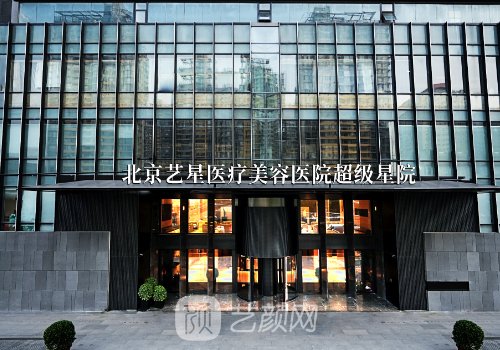 北京比较好的整形医院有