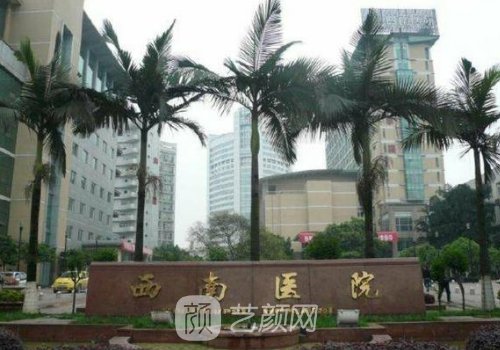 西南医院割双眼皮好的医