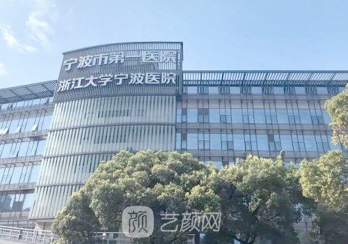 宁波第一医院割双眼皮好