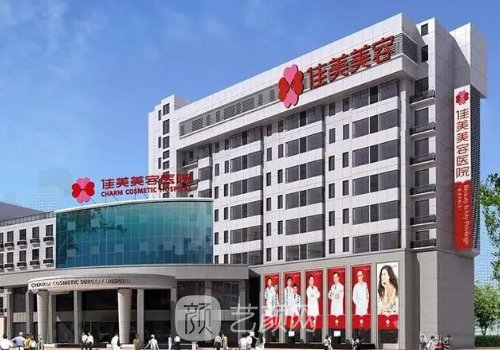 南昌佳美和韩美哪个医院