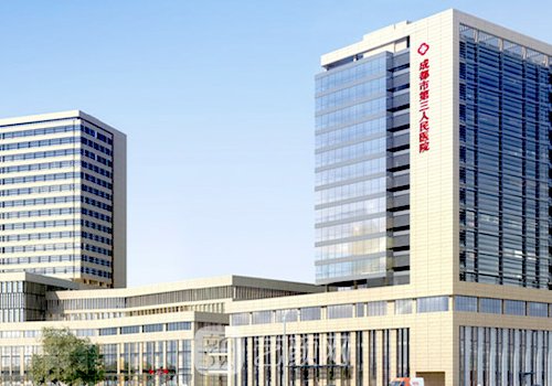 成都三医院美容科做整形